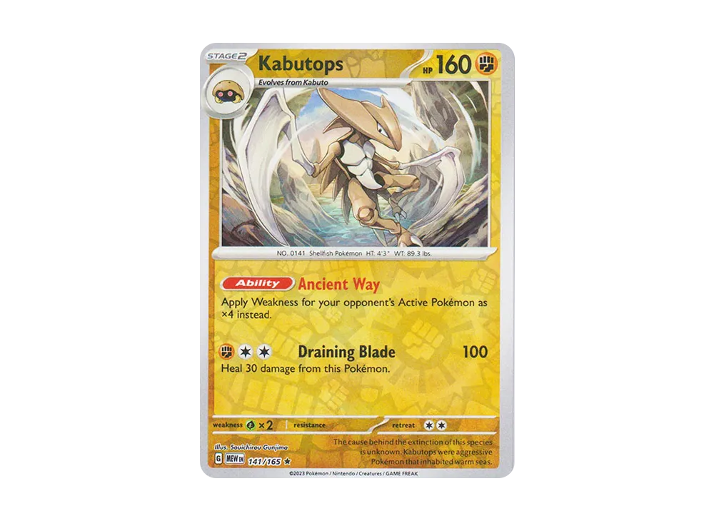 カブトプス R :リバースホロ [MEW EN 141/165]【英語版】(スカーレット&バイオレット「151」)
