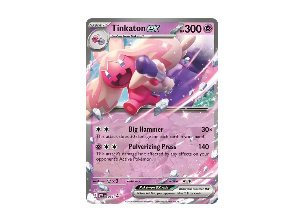 デカヌチャンex P [SVP EN 031]【英語版】(スカーレット&バイオレット「プロモーションカード」)