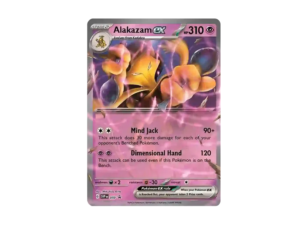 フーディンex P [SVP EN 050]【英語版】(スカーレット&バイオレット「プロモーションカード」)