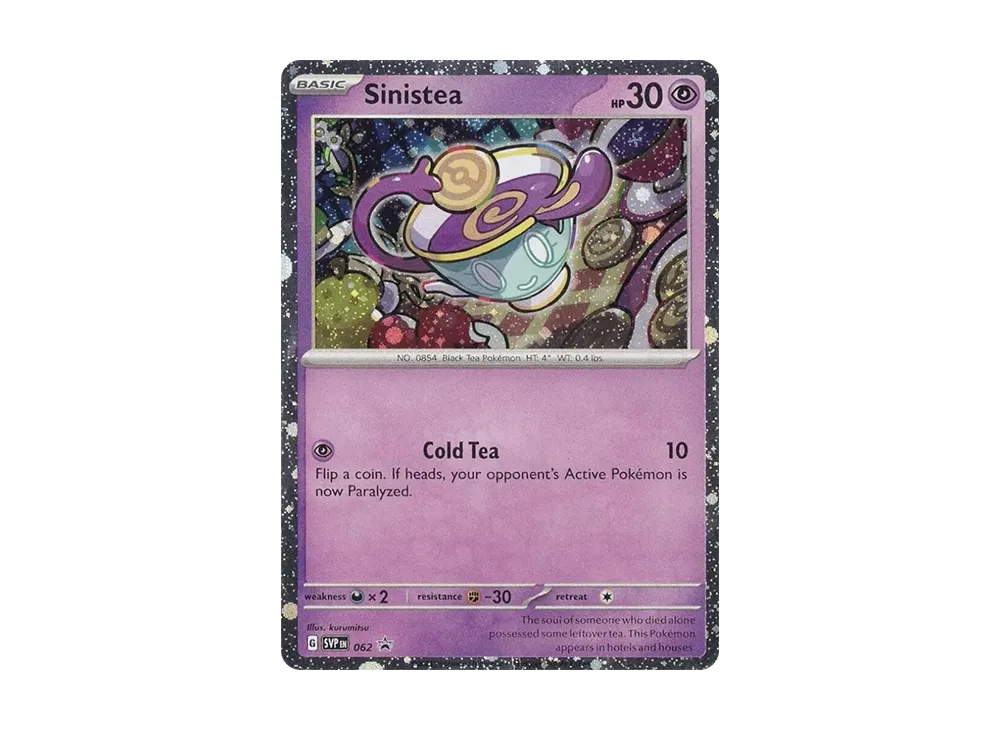 Promo Card 62