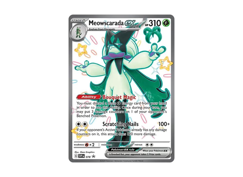 マスカーニャex P [SVP EN 078]【英語版】(スカーレット&バイオレット「プロモーションカード」)