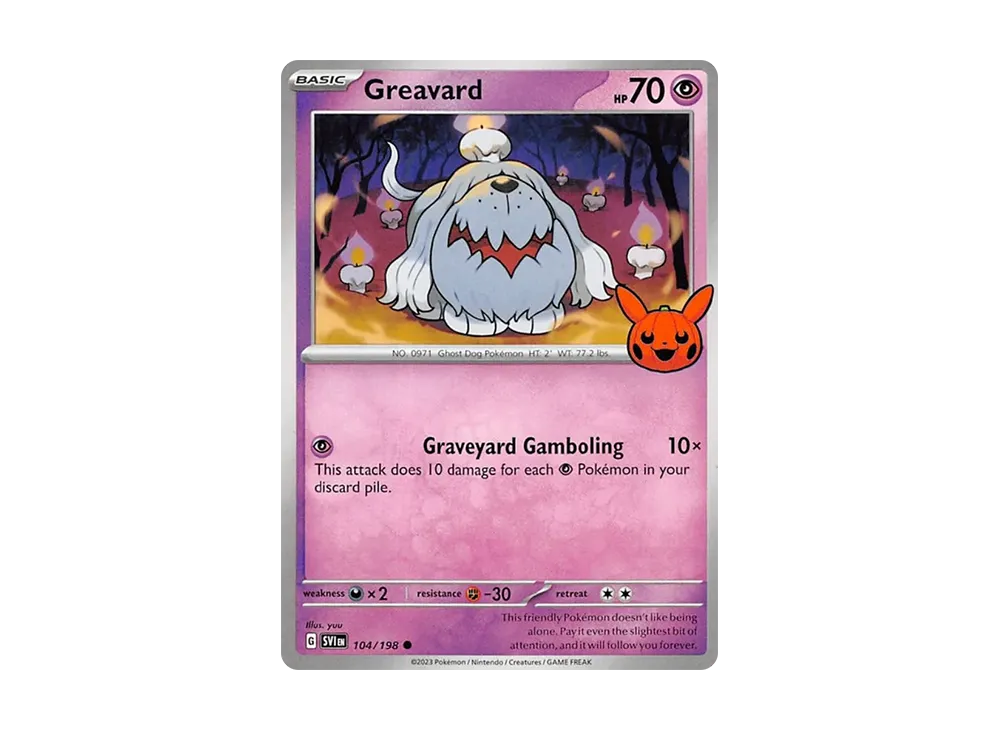 ボチ C [SVI EN 104/198]【英文版】(朱&紫「Trick or Trade 2023」)