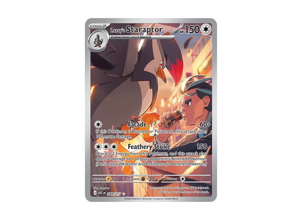 Promo Card 249