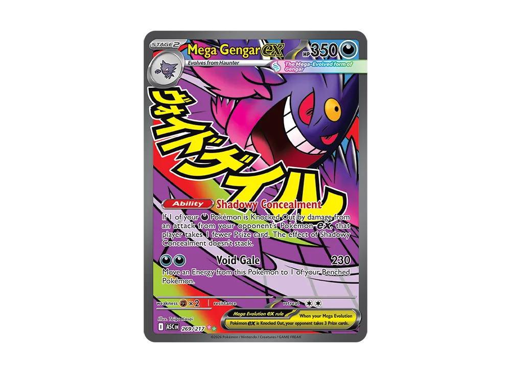 ポケカ メガゲンガーのカード一覧・通販|人気カードの最新相場を ポケカ メガゲンガーのカード一覧・通販|人気カードの最新相場を