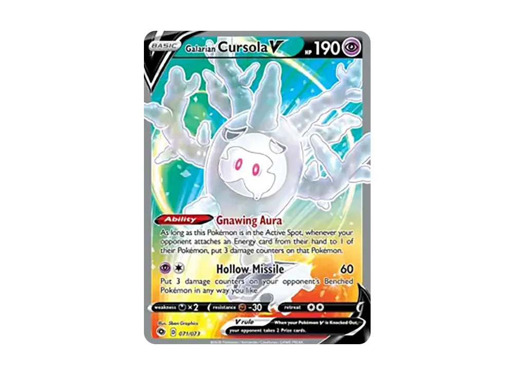 ガラルサニゴーンV UR [071/073]【英語版】(ソード&シールド「チャンピオンズパス」)