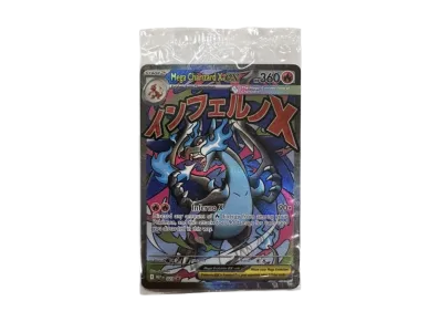 ポケモンカードゲーム【英語版】メガエボリューション「メガリザードンXex ウルトラプレミアムコレクション」未開封パック