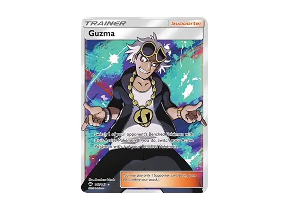 グズマ SR[SM3N 056/051](拡張パック「光を喰らう闇」)の新品/中古