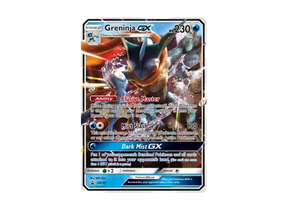 甲賀忍蛙GX P [SM197]【英文版】(太陽&月亮「宣傳卡」)