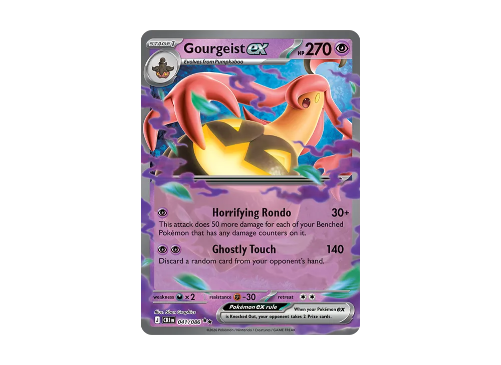 Gourgeist ex RR [CRI EN 41/086][EN](Mega Evolution "Chaos Rising Booster Display Box")