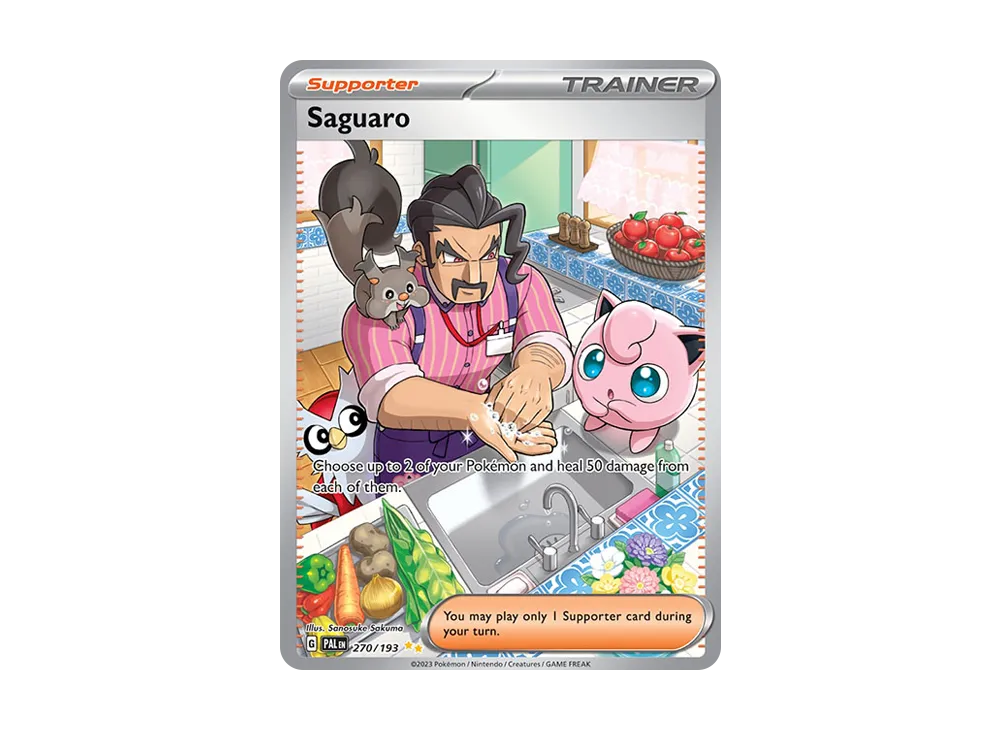 サワロ SAR[SV2D 095/071](拡張パック「クレイバースト」)の新品/中古