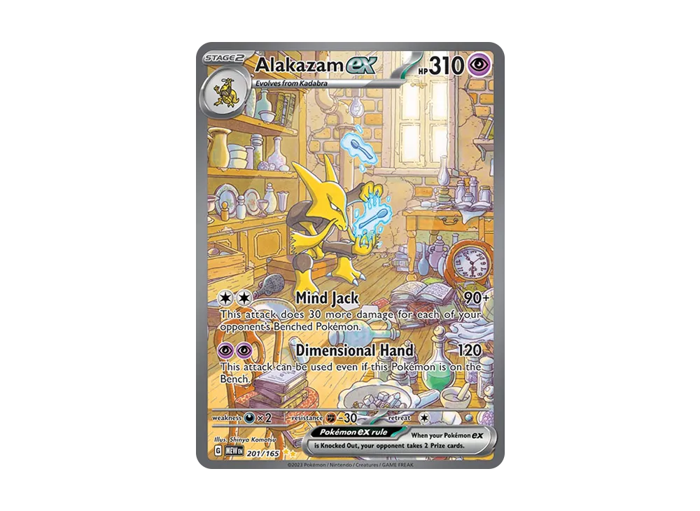 フーディンex SAR[SV2a 203/165](強化拡張パック「ポケモンカード151