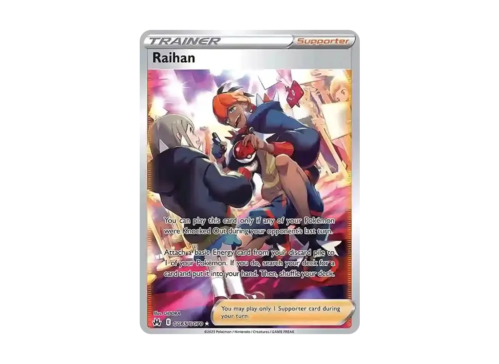 キバナ SAR[s12a 237/172](ハイクラスパック「VSTARユニバース」)の