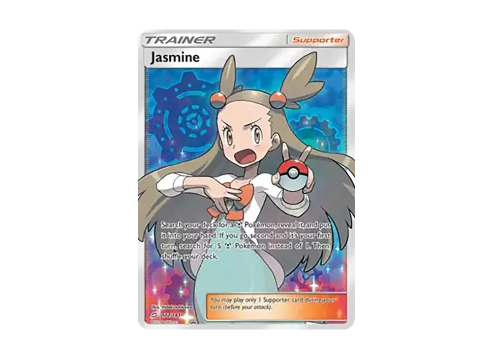 ミカン SR[SM8a 058/052](強化拡張パック「ダークオーダー」)の新品