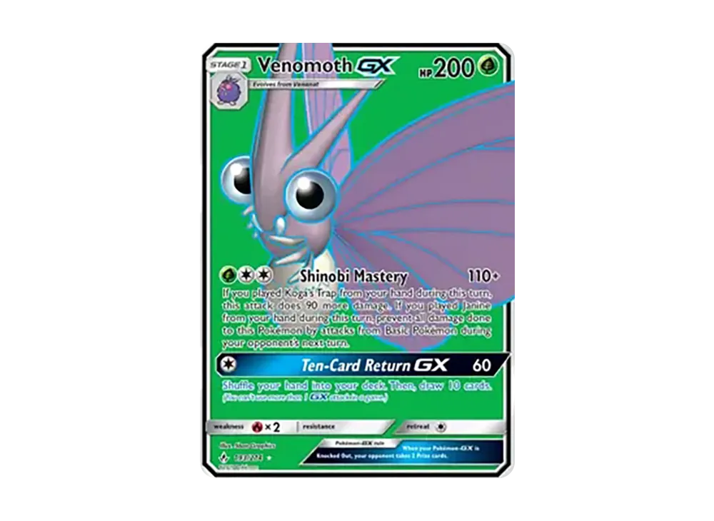 モルフォンGX UR [193/234]【英語版】(サン&ムーン「アンブローケンバンズ」)