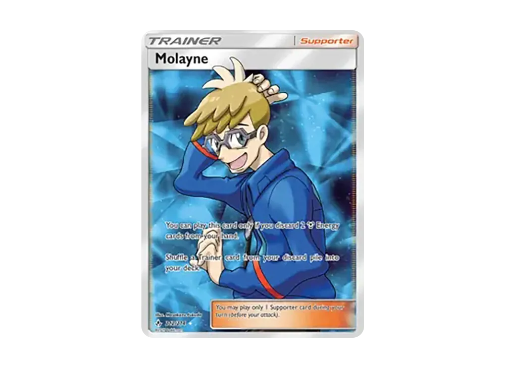 マーレイン UR [212/234]【英語版】(サン&ムーン「アンブローケンバンズ」)