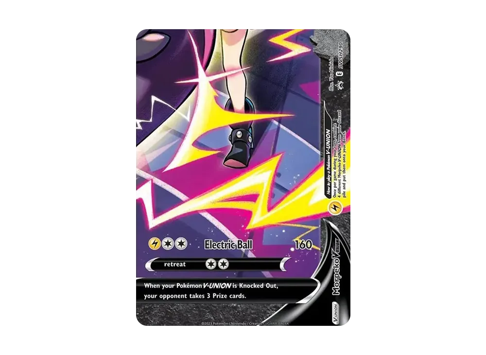 モルペコV-UNION CSR[S8b 226-229/184](ハイクラスパック「VMAX
