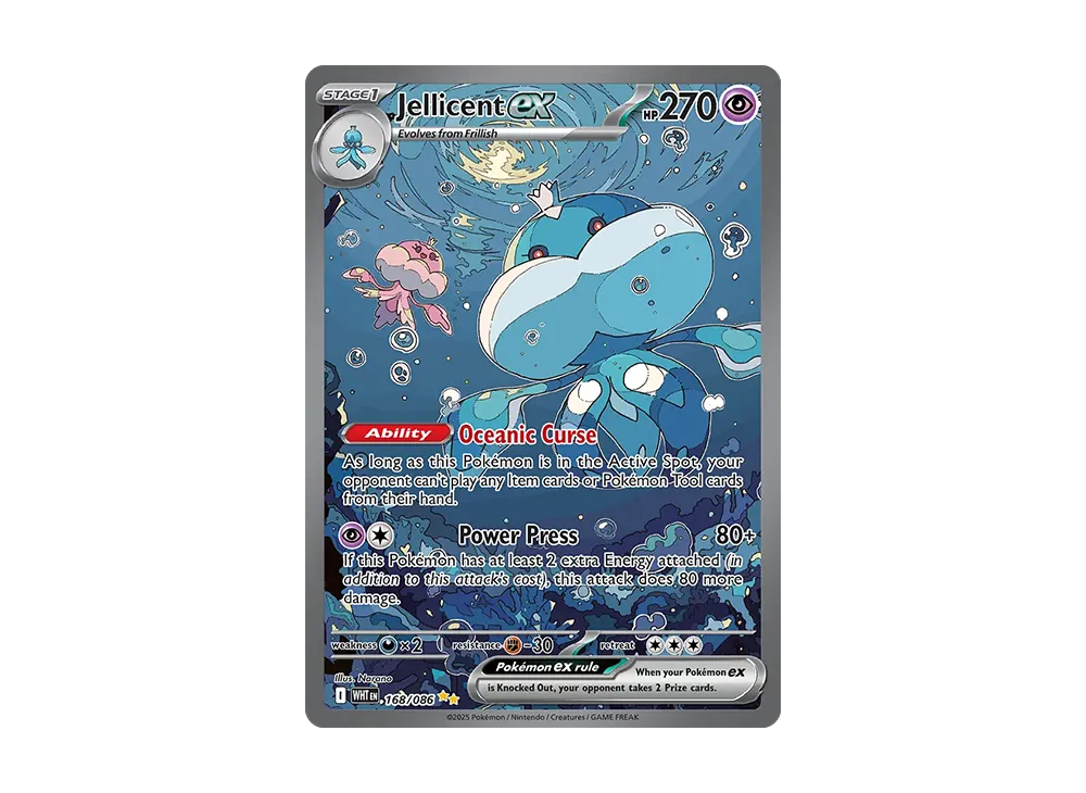 ブルンゲルex SIR [WHT EN 168/170]【英語版】(スカーレット&バイオレット「ホワイトフレア」)