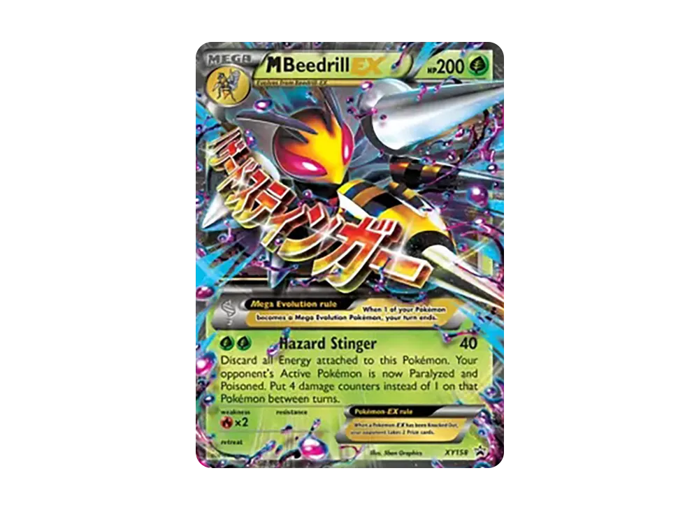 スピアーex、メガスピアーex 2枚セット　CP4 MスピアーEX CP4 ポケモンカード - メルカリ