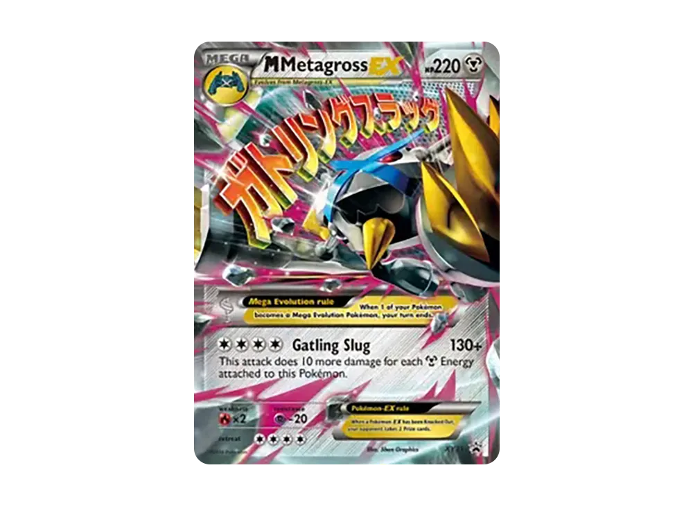 mメタグロスEX厳選コレクション 状態A-】MメタグロスEX PROMO (102/XY-P) [XYP] の通販・買取価格