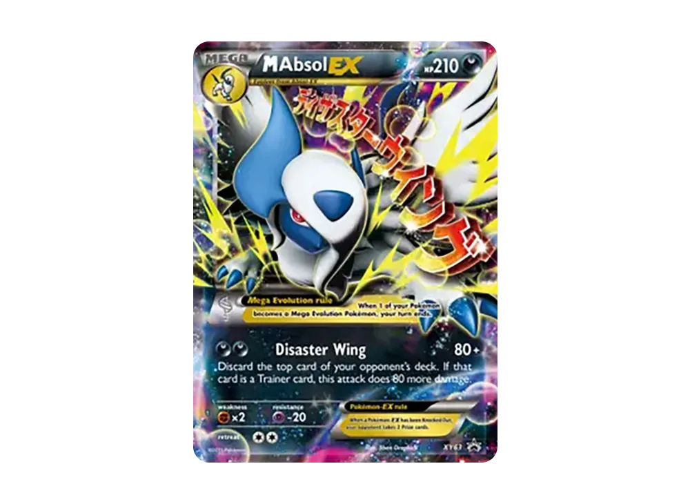 M阿勃梭魯EX P [XY63]【英文版】(XY「宣傳卡」)
