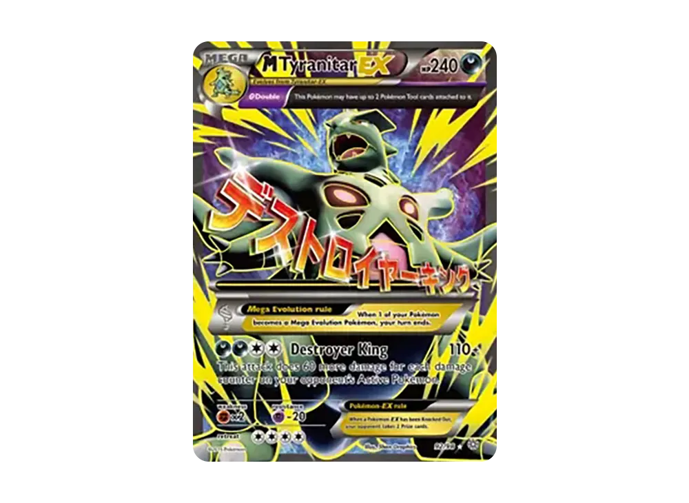 【PSA10】MバンギラスEX SR XY7 バンデットリング 090/081 バンギラスEX SR [バンデットリング] XY7 089/081 買取 | ポケモン