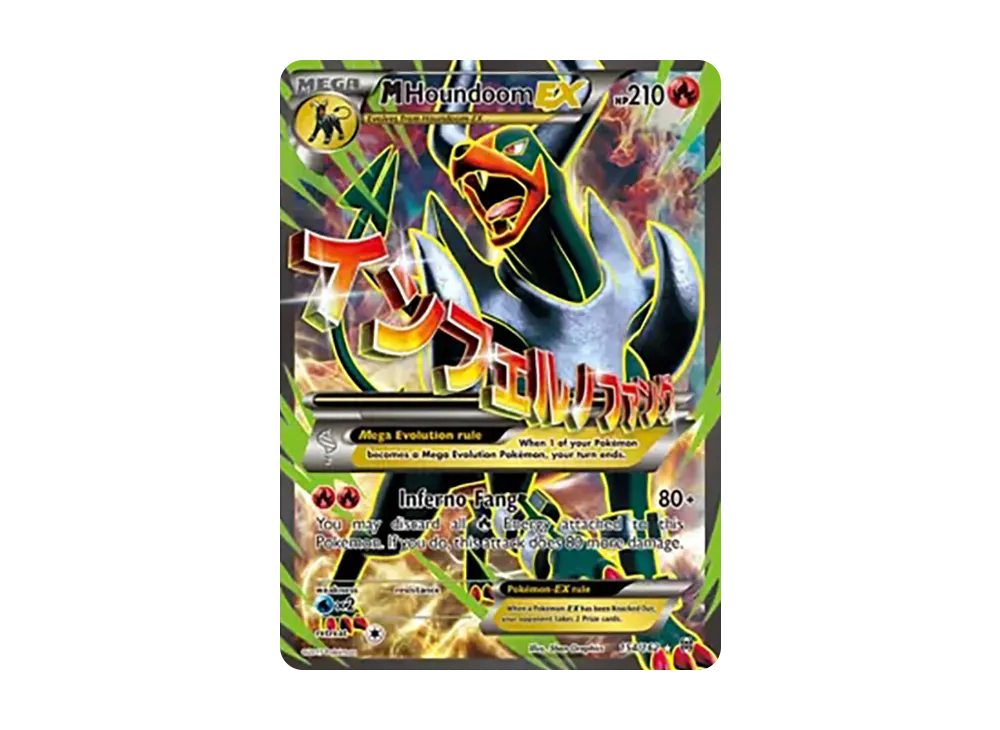 MヘルガーEX UR [154/162]【英文版】(XY「ブレイクスルー」)