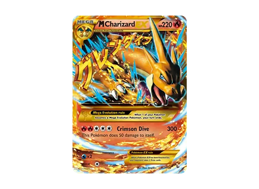 MリザードンEX HR [107/106]【英語版】(XY「フラッシュファイア」)の