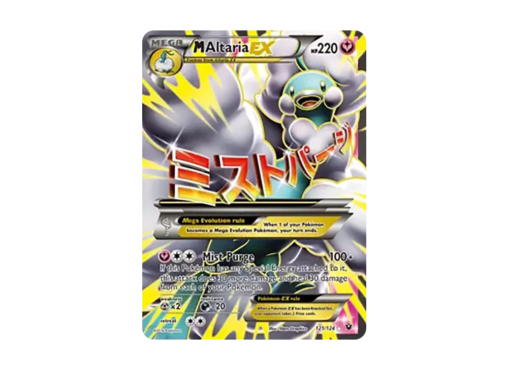 ポケモンカードゲーム めざめる超王 チルタリスEX 1ed SR PSA10