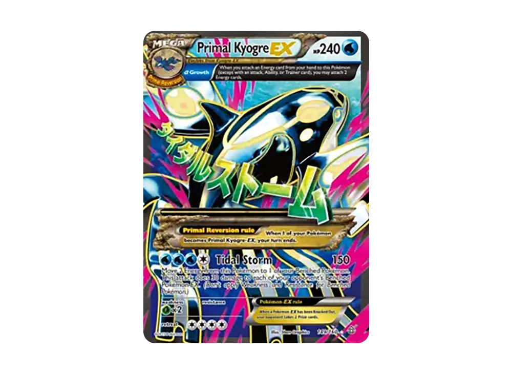 ゲンシカイオーガEX UR [149/160]【英語版】(XY「プライマルクラッシュ