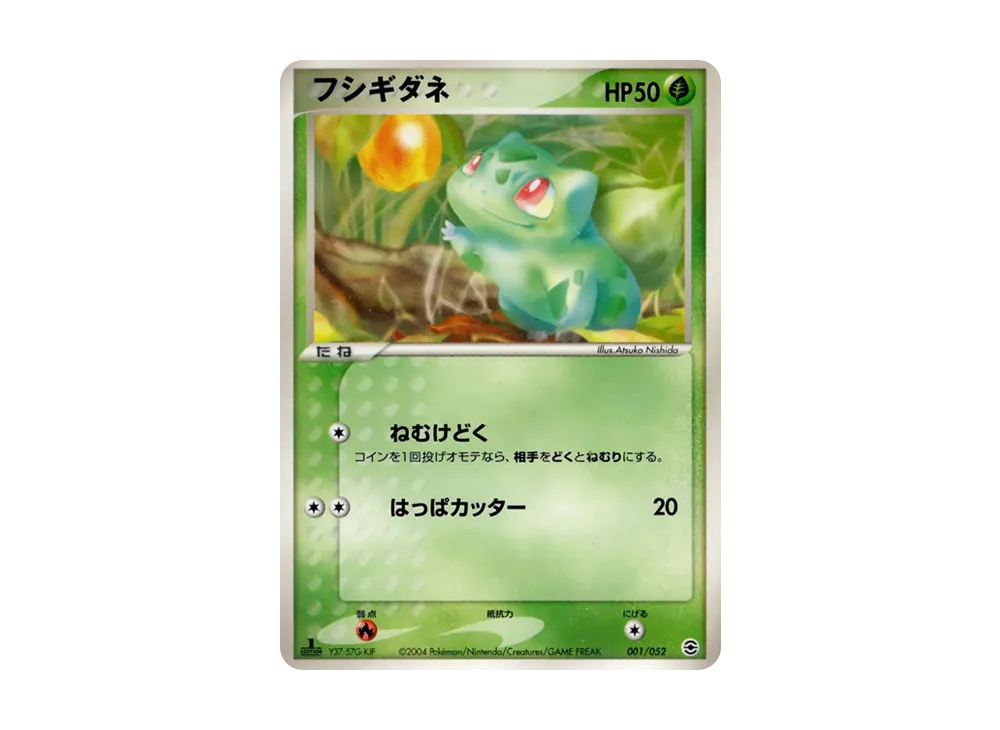 Bulbasaur :1ED [PCG 001/052](Random Build Starter "Venusaur Grass")