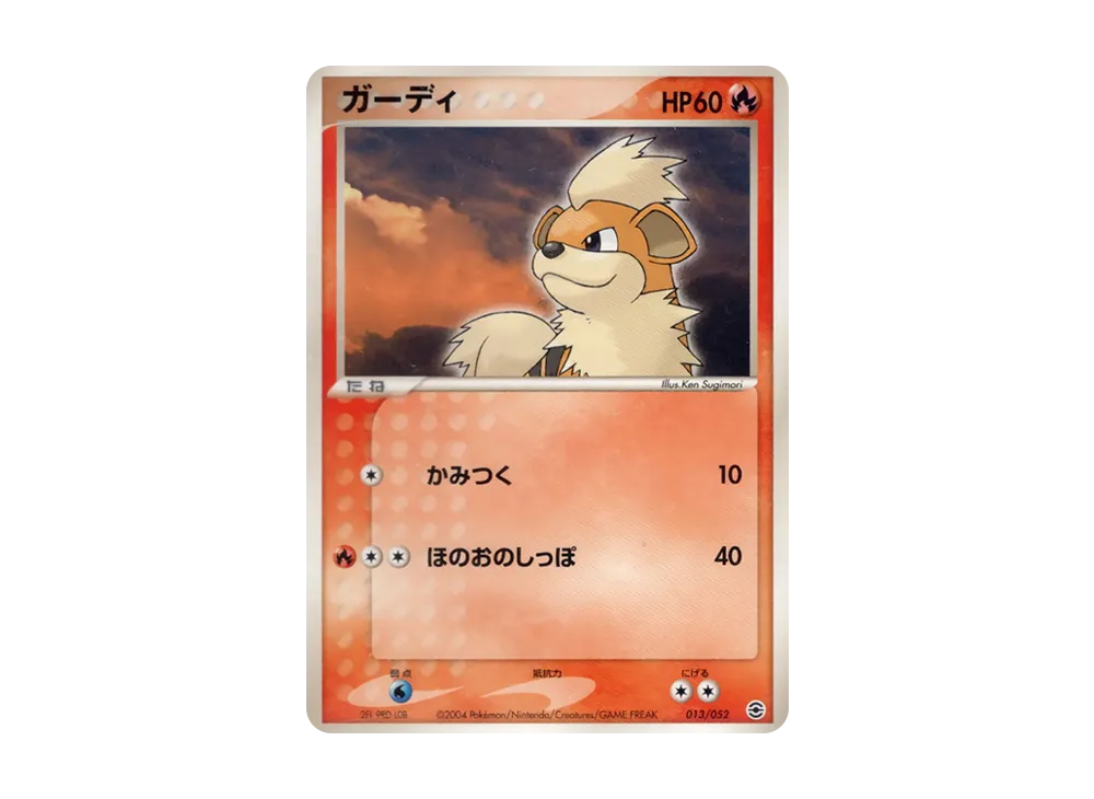 Growlithe [PCG 013/052](Random Build Starter "Blastoise Water")