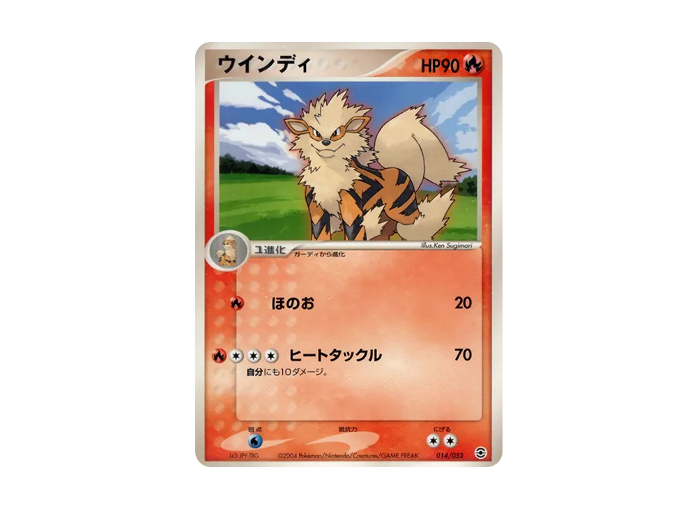 Arcanine [PCG 014/052](Random Build Starter "Blastoise Water")