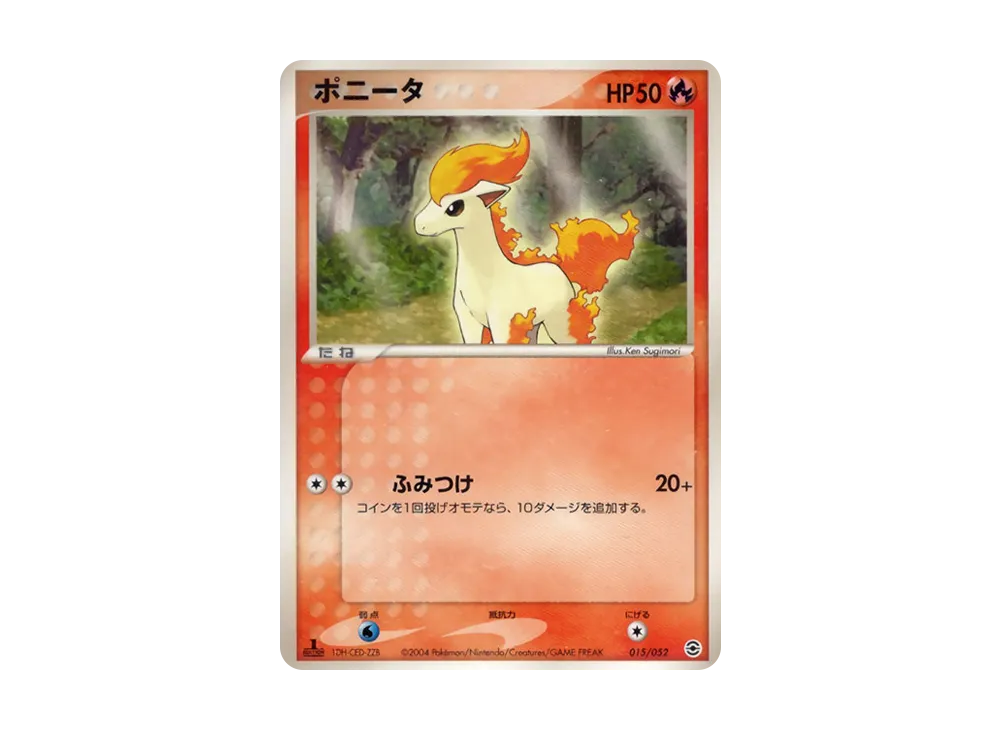 Ponyta :1ED [PCG 015/052](Random Build Starter "Blastoise Water")