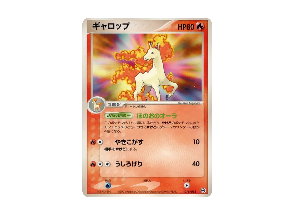 Rapidash [PCG 016/052](Random Build Starter "Blastoise Water")