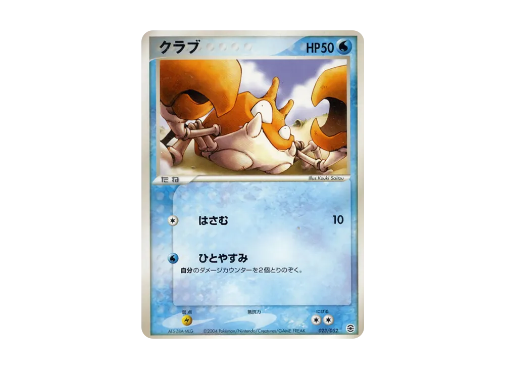 俱樂部 [PCG 023/052](隨機構築星ター「フシギバナ★草」)