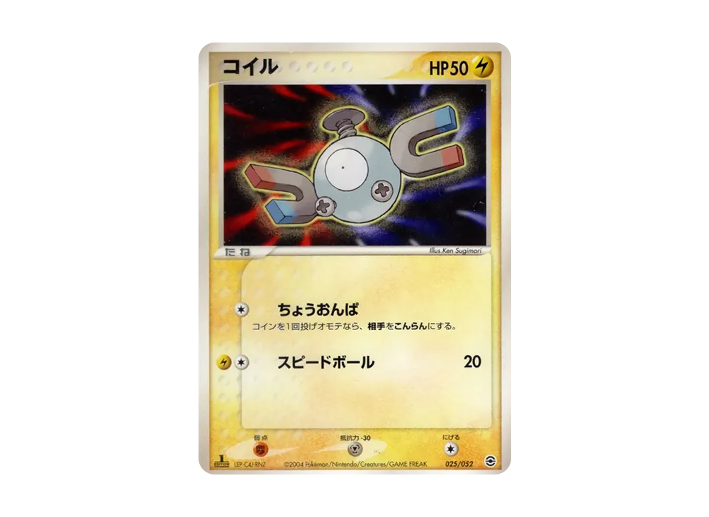Magnemite :1ED [PCG 025/052](Random Build Starter "Blastoise Water")