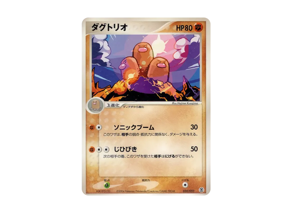 三地鼠 [PCG 030/052](隨機構築起始「水箭龜★水」)