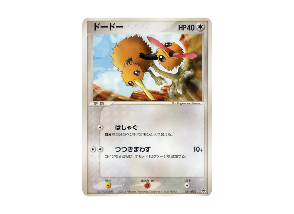 豆豆 [PCG 041/052](隨機構築星ター「フシギバナ★草」)