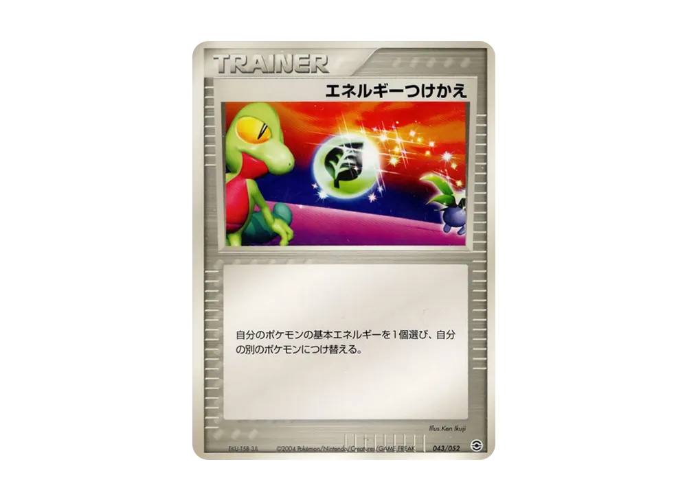 艾涅爾能量轉換 [PCG 043/052](隨機組建起始「水箭龜★水」)