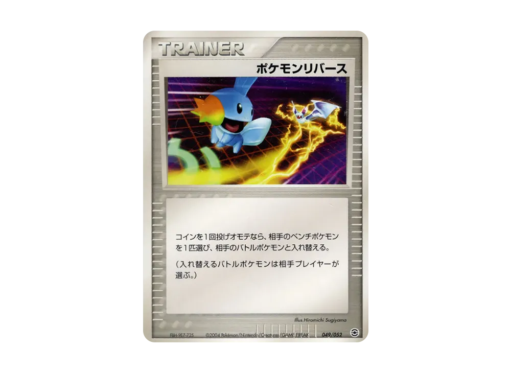 ポケモンカード カメックスex ランダム構築スターター 020/052 ポケモンカード カメックスex ランダム構築スターター 020/052