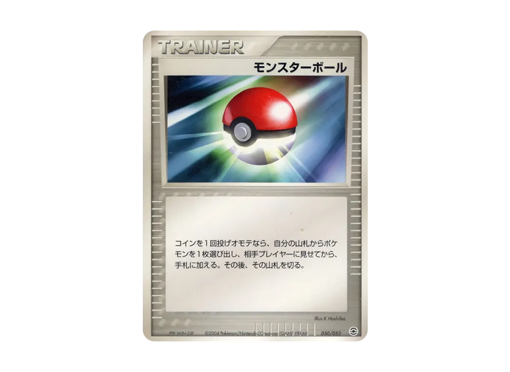 プリン [PCG 037/052](ランダム構築スターター「カメックス☆水」)の