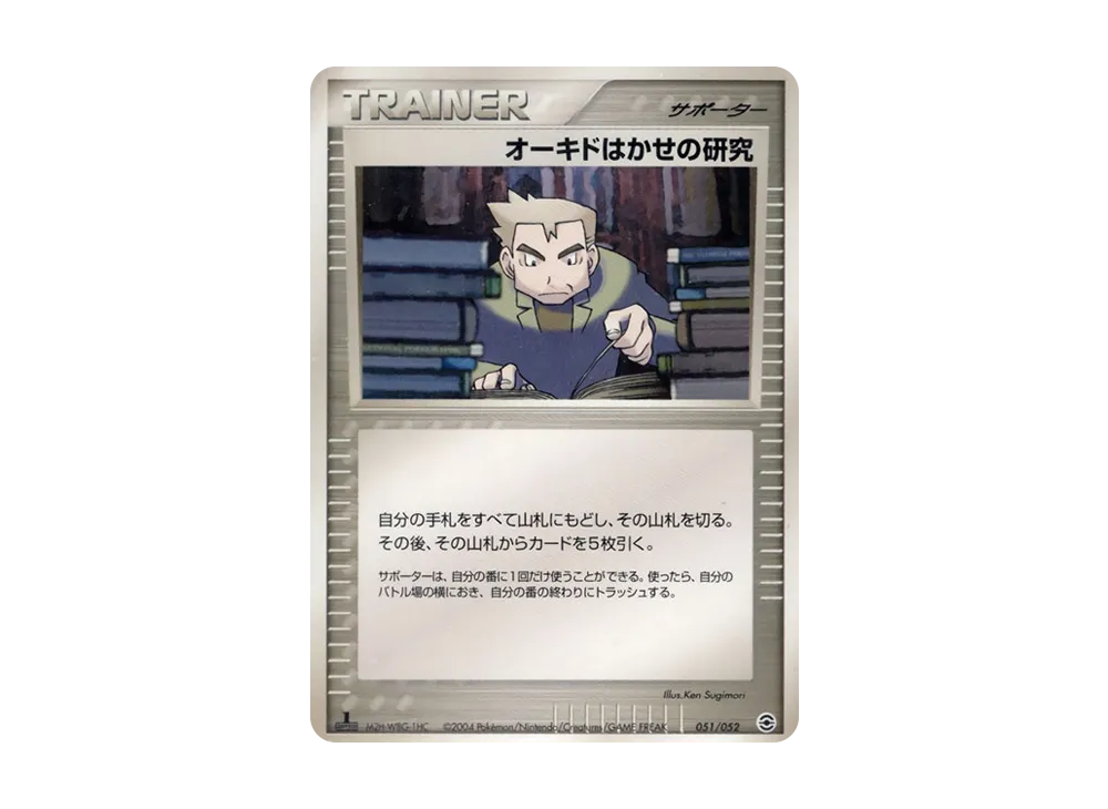 リザードンex PCG ランダム構築スターター 012/052 PSA2 PSA6 リザードンex PCG ランダム構築スターター 012/052 PSA2 PSA6