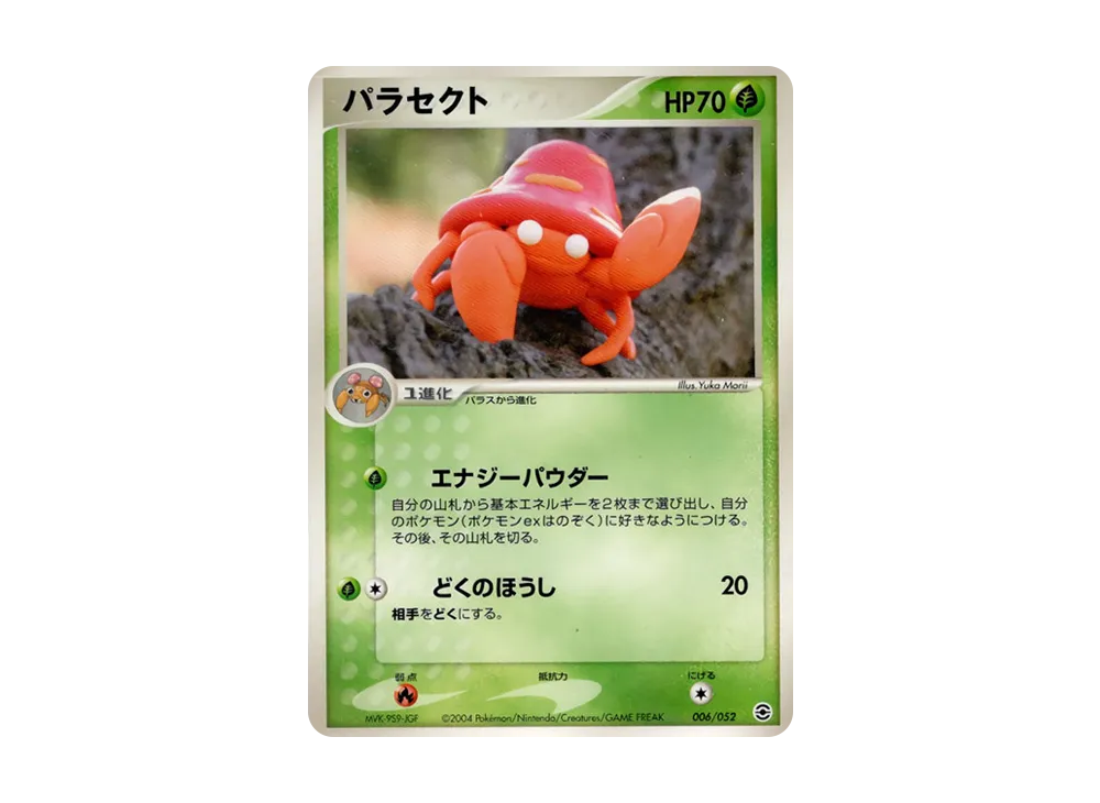 Parasect [PCG 006/052](Random Build Starter "Blastoise Water")