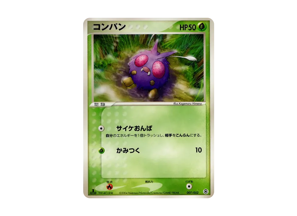 Venonat :1ED [PCG 007/052](Random Build Starter "Blastoise Water")