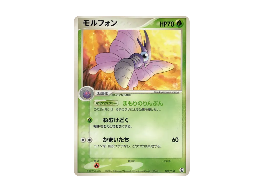 Venomoth [PCG 008/052](Random Build Starter "Blastoise Water")