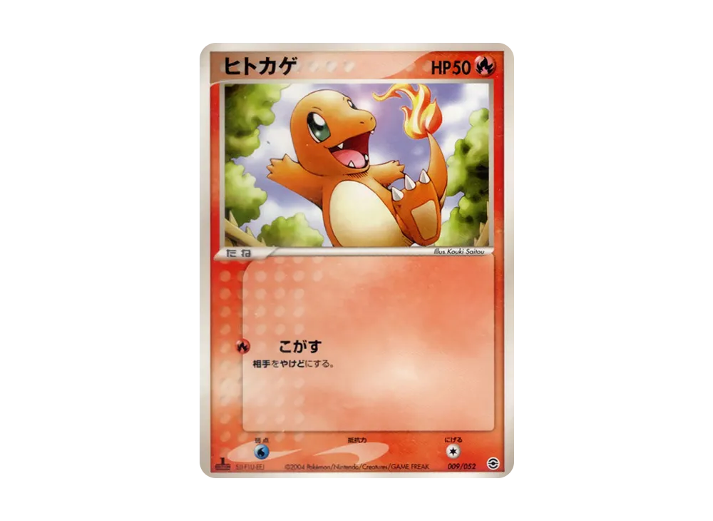 Charmander :1ED [PCG 009/052](Random Build Starter "Charizard Fire")