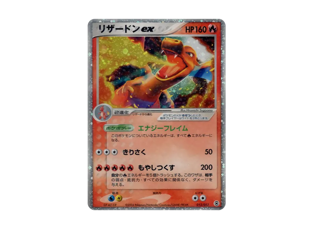 pkmn-tcg-pcgrs2012-ot.webp?size=l pkmn-tcg-pcgrs2012-ot.webp?size=l