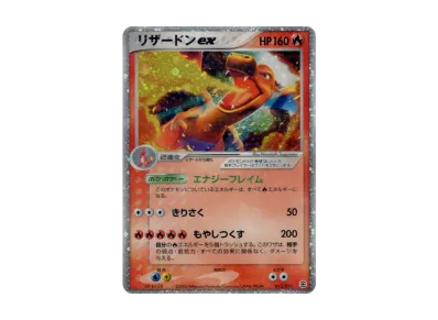 リザードンex PCG ランダム構築スターター PSA6 リザードンex PCG リザードンex PCG ランダム構築スターター PSA6 リザードンex PCG