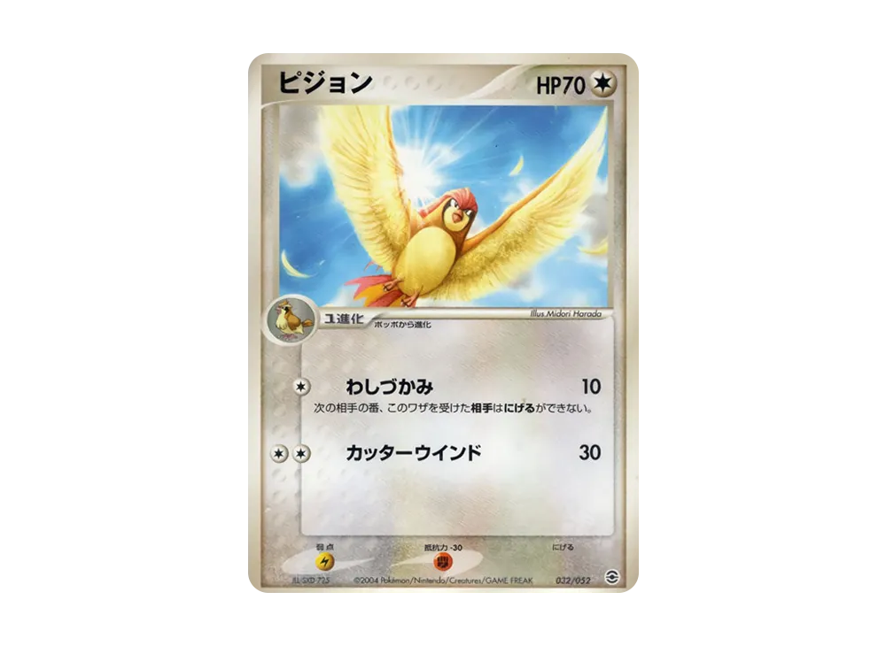 比比鳥 [PCG 032/052](隨機構築星ター「リザーDON★炎」)