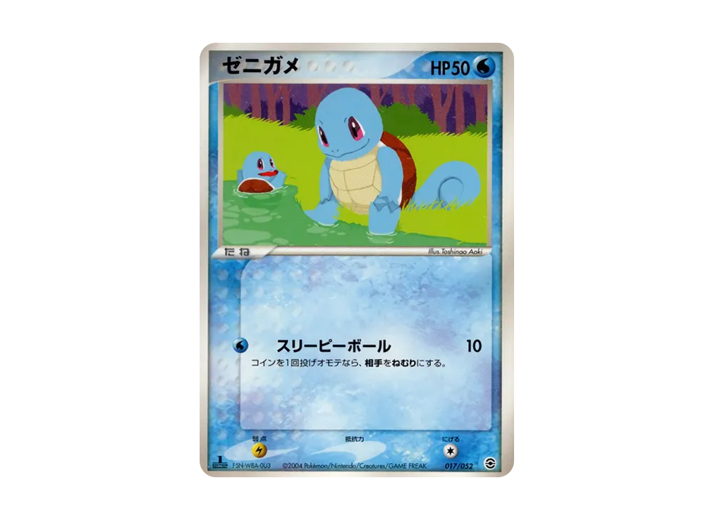 ゼニガメ :1ED [PCG 017/052](ランダム構築スターター「カメックス☆水